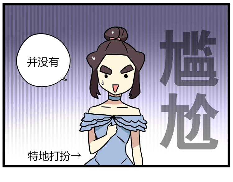 《老师别闹》第20话上 和阿立老师的二人世界 第23页