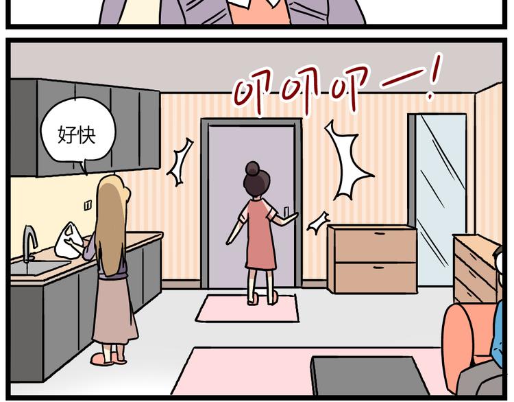 《老师别闹》第20话上 和阿立老师的二人世界 第29页
