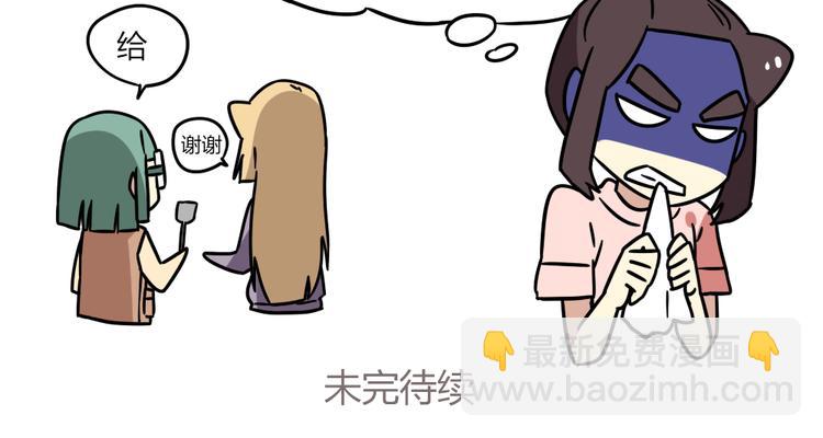 《老师别闹》第20话上 和阿立老师的二人世界 第32页