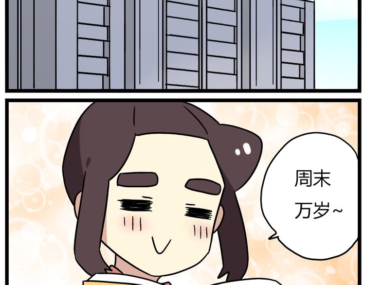 《老师别闹》第20话上 和阿立老师的二人世界 第5页