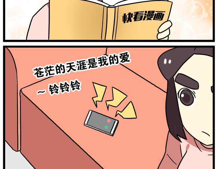 《老师别闹》第20话上 和阿立老师的二人世界 第6页