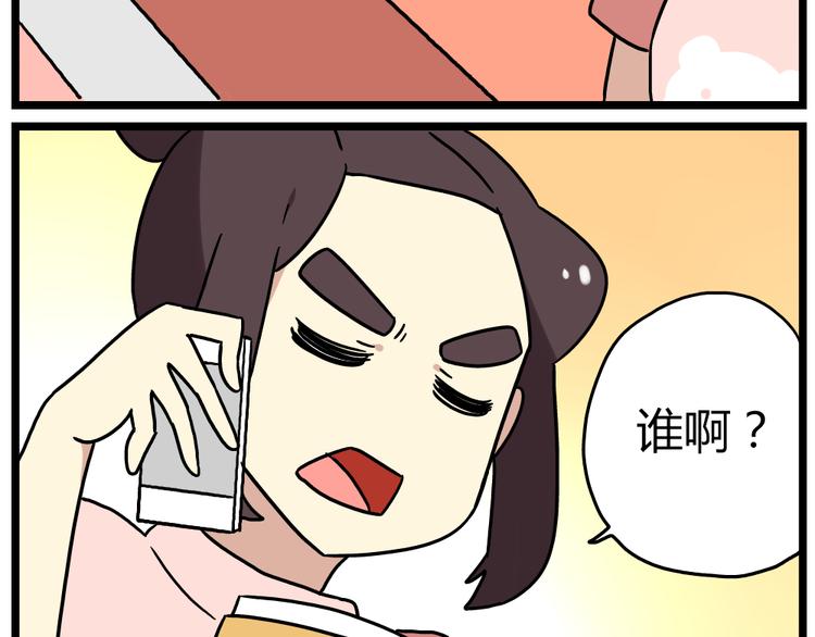 《老师别闹》第20话上 和阿立老师的二人世界 第7页