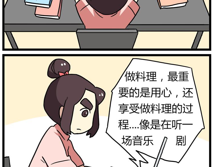 《老师别闹》第21话下 真相只有一个！ 第12页