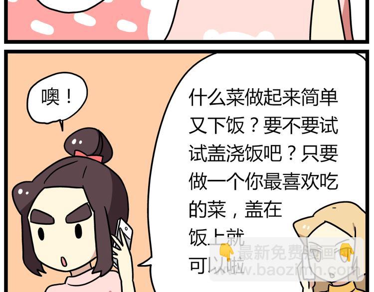 《老师别闹》第21话下 真相只有一个！ 第14页