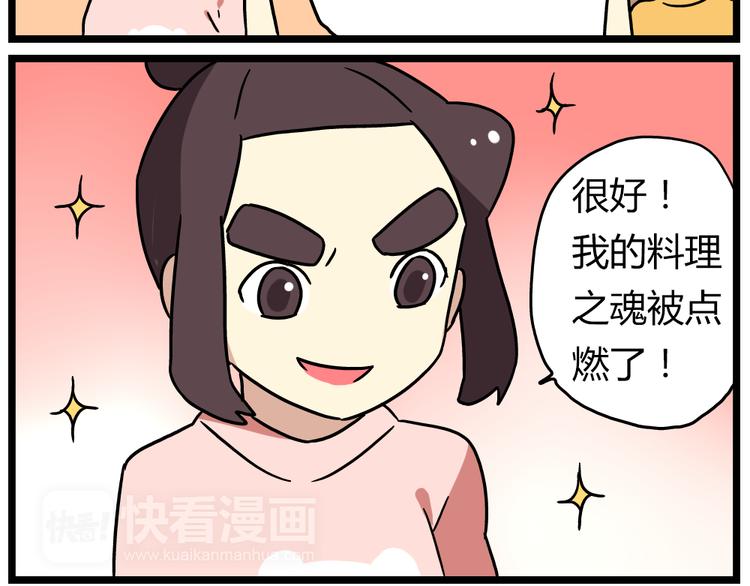 《老师别闹》第21话下 真相只有一个！ 第15页