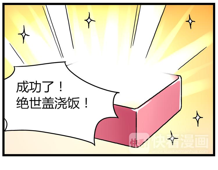 《老师别闹》第21话下 真相只有一个！ 第23页
