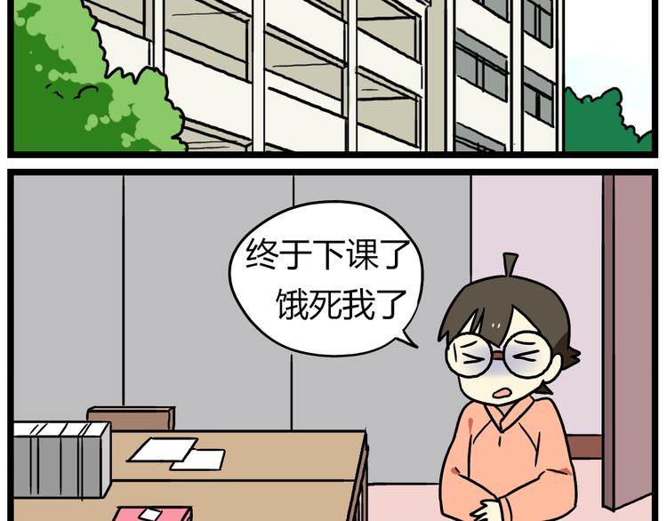 《老师别闹》第21话下 真相只有一个！ 第26页