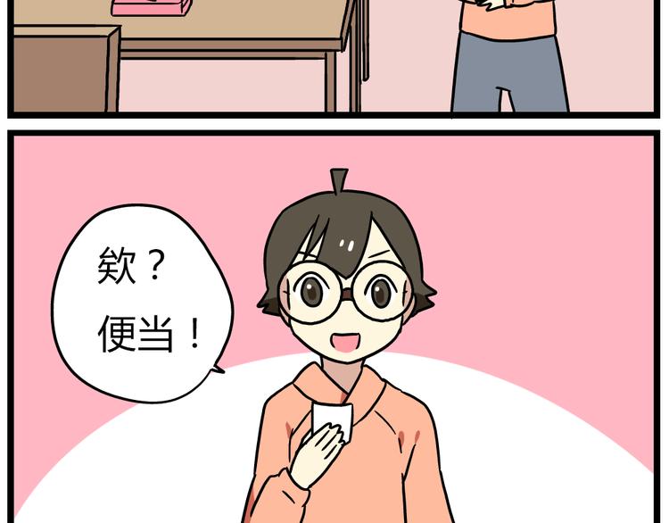 《老师别闹》第21话下 真相只有一个！ 第27页