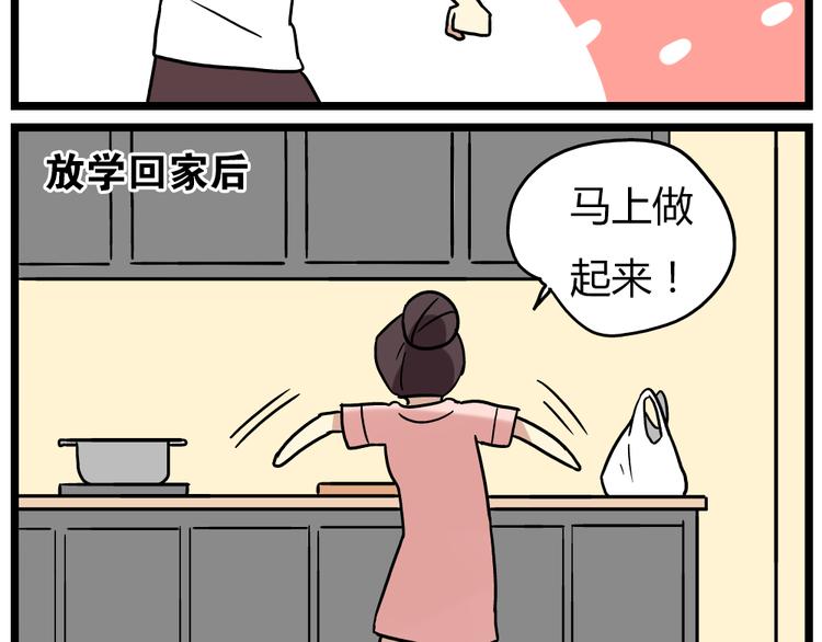 《老师别闹》第21话下 真相只有一个！ 第7页