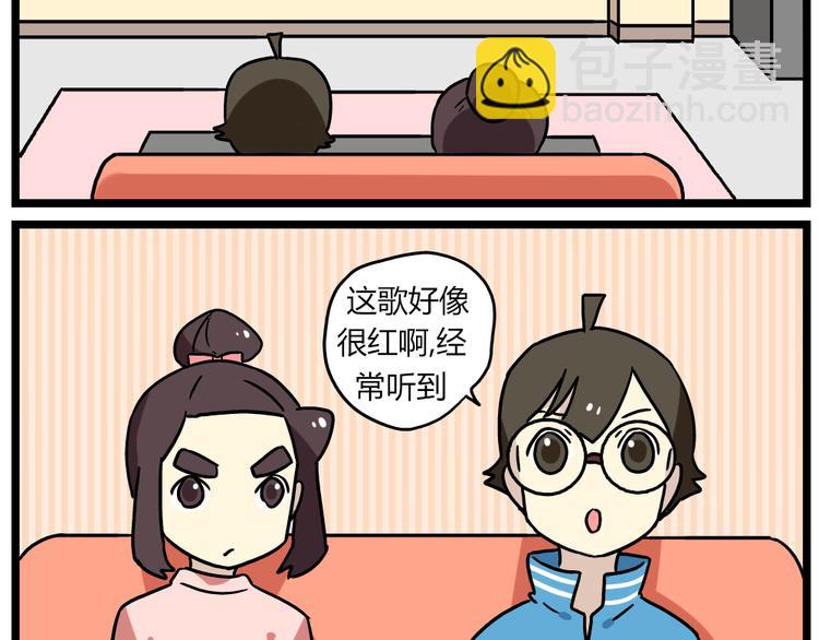 《老师别闹》第20话下 发现了不得了的事情 第5页