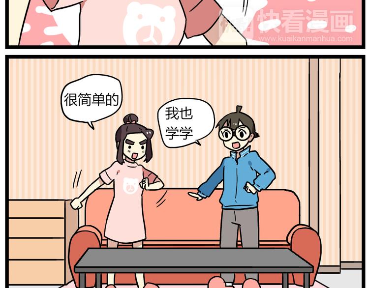 《老师别闹》第20话下 发现了不得了的事情 第7页
