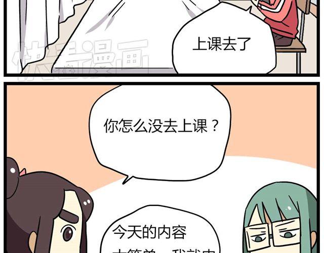 《老师别闹》第23话下 病好得真不是时候 第12页