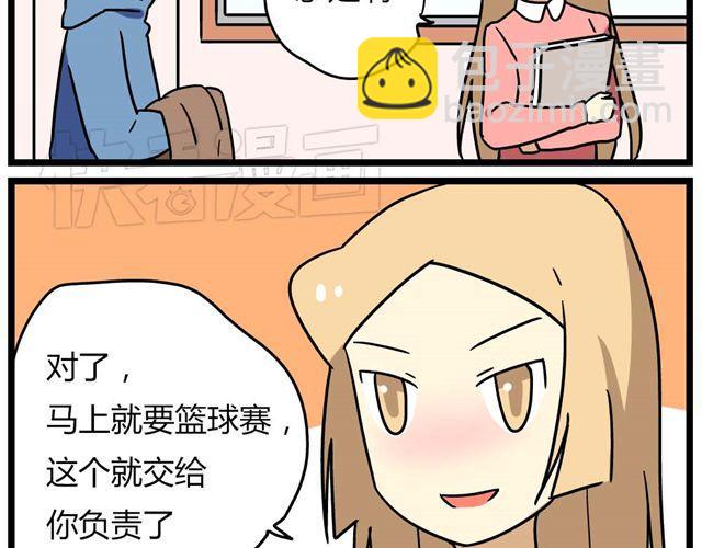 《老师别闹》第23话下 病好得真不是时候 第19页