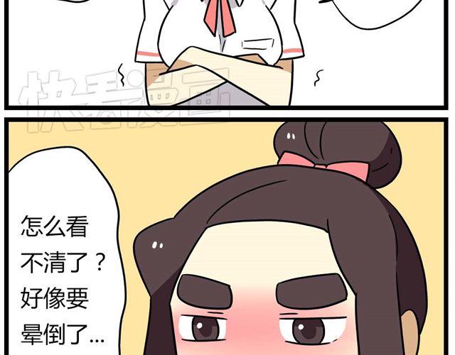 《老师别闹》第23话下 病好得真不是时候 第5页