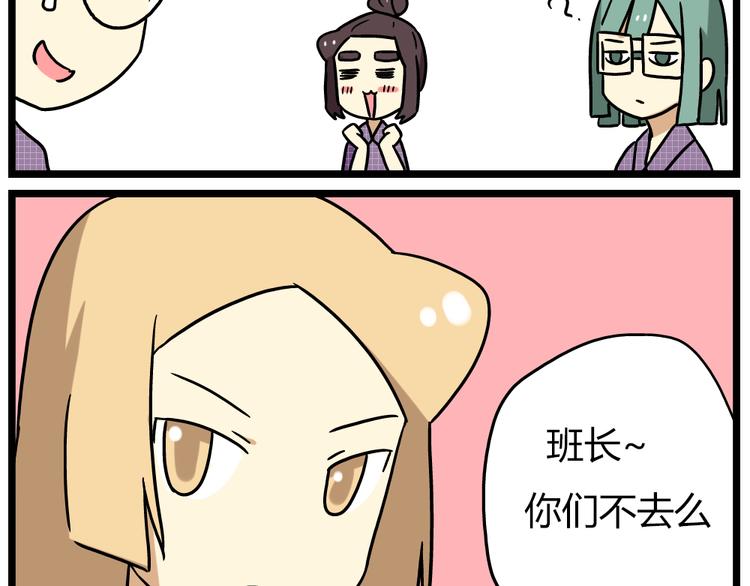 《老师别闹》第22话下 温泉旅馆，泳装大公开！ 第12页