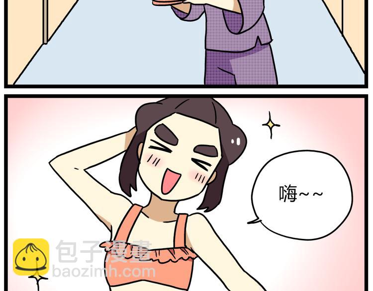 《老师别闹》第22话下 温泉旅馆，泳装大公开！ 第26页