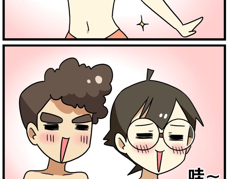 《老师别闹》第22话下 温泉旅馆，泳装大公开！ 第27页