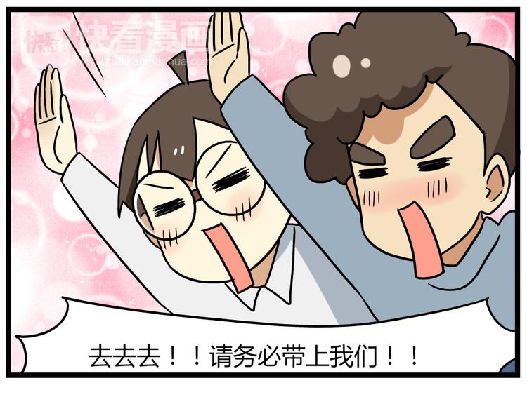 《老师别闹》第22话上 这个温泉旅馆是男女混浴！ 第16页