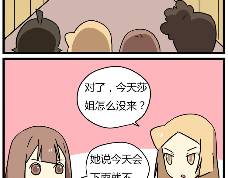《老师别闹》第22话上 这个温泉旅馆是男女混浴！ 第26页