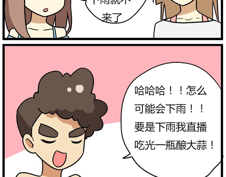 《老师别闹》第22话上 这个温泉旅馆是男女混浴！ 第27页
