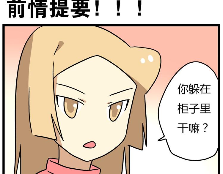 《老师别闹》第22话上 这个温泉旅馆是男女混浴！ 第2页