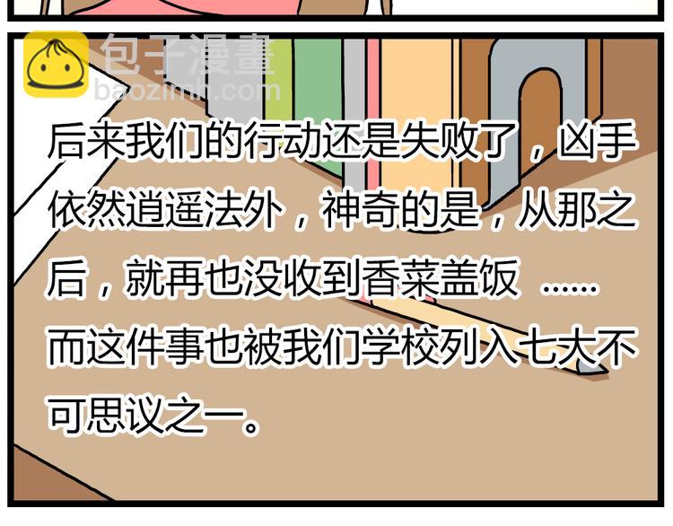 《老师别闹》第22话上 这个温泉旅馆是男女混浴！ 第3页