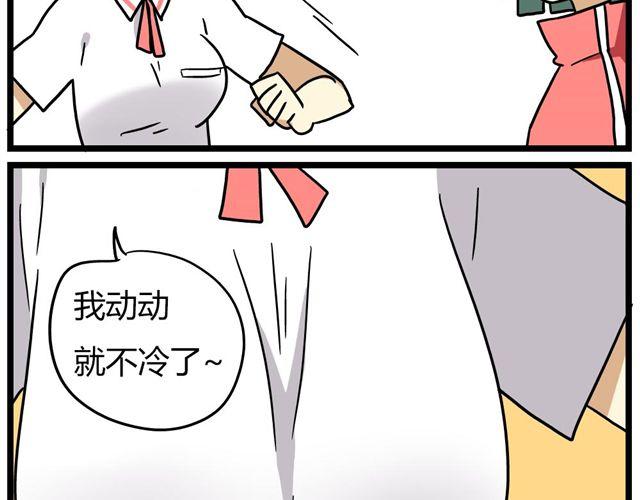 《老师别闹》第23话上 只要风度不要温度 第12页