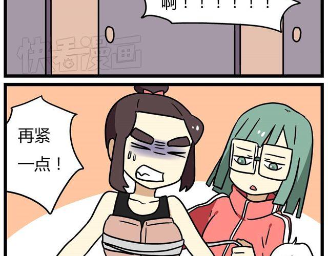 《老师别闹》第23话上 只要风度不要温度 第19页