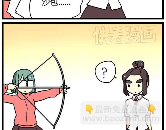《老师别闹》第23话上 只要风度不要温度 第21页