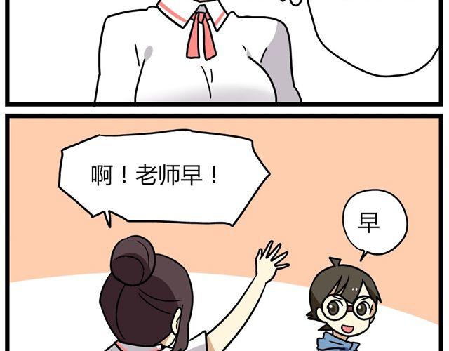 《老师别闹》第23话上 只要风度不要温度 第26页
