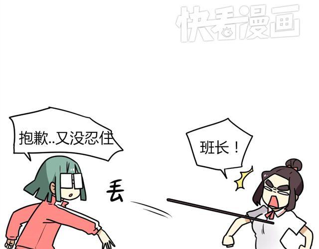 《老师别闹》第23话上 只要风度不要温度 第31页
