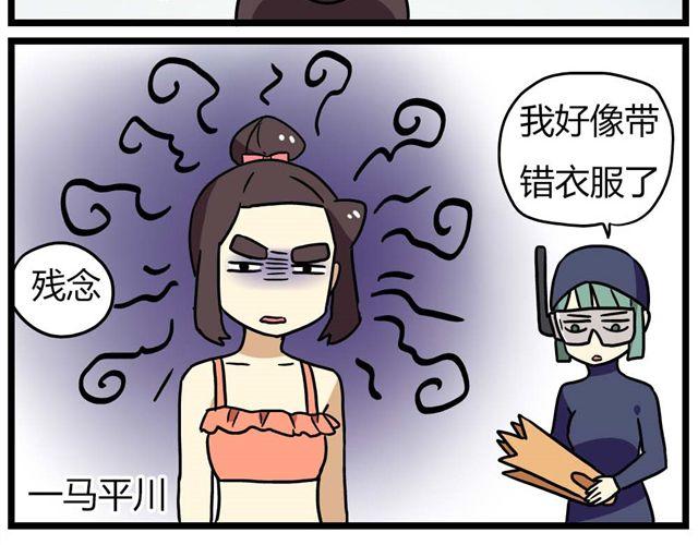 《老师别闹》第23话上 只要风度不要温度 第3页