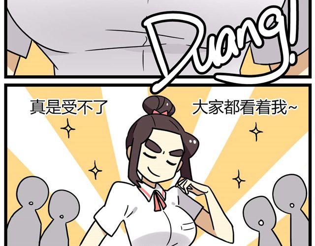 《老师别闹》第23话上 只要风度不要温度 第5页