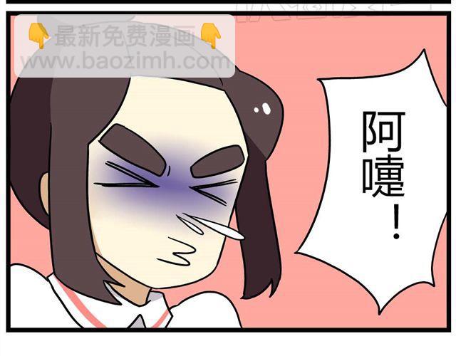 《老师别闹》第23话上 只要风度不要温度 第9页