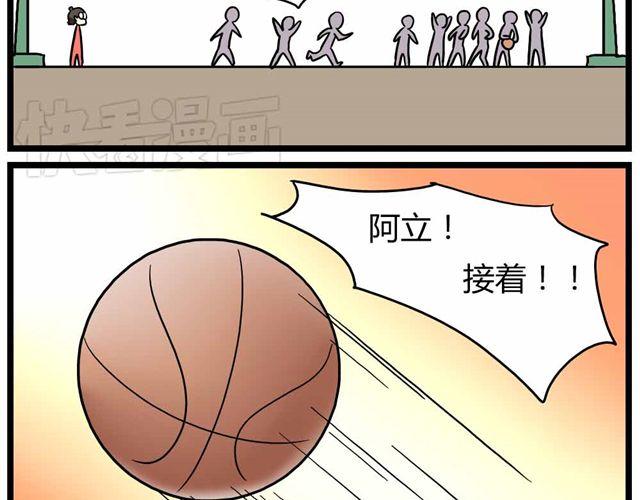 《老师别闹》第24话下 别班的老师为什么总是比我帅 第12页