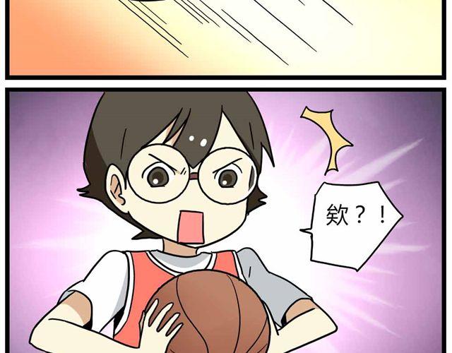 《老师别闹》第24话下 别班的老师为什么总是比我帅 第13页