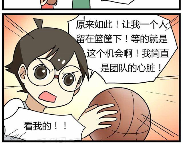 《老师别闹》第24话下 别班的老师为什么总是比我帅 第15页