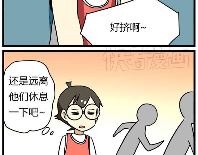 《老师别闹》第24话下 别班的老师为什么总是比我帅 第19页