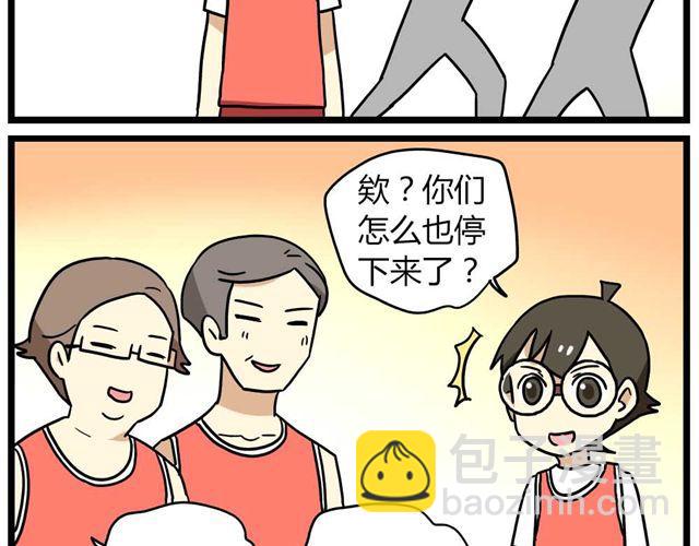 《老师别闹》第24话下 别班的老师为什么总是比我帅 第20页