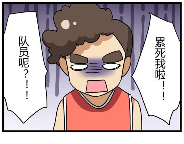 《老师别闹》第24话下 别班的老师为什么总是比我帅 第23页