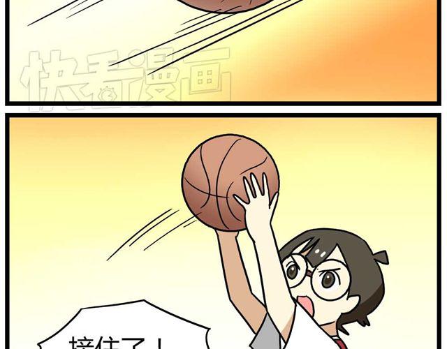 《老师别闹》第24话下 别班的老师为什么总是比我帅 第26页