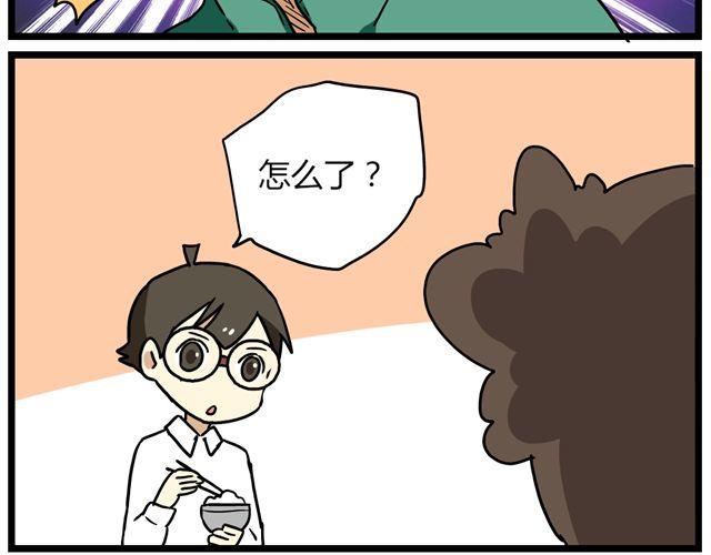 《老师别闹》第25话下 居然表白了？！ 第15页