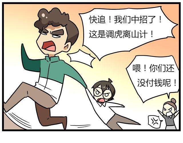 《老师别闹》第25话下 居然表白了？！ 第16页