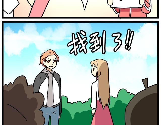 《老师别闹》第25话下 居然表白了？！ 第21页
