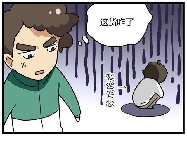 《老师别闹》第25话下 居然表白了？！ 第30页