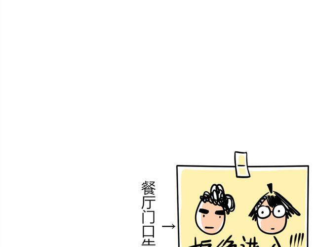 《老师别闹》第25话下 居然表白了？！ 第31页