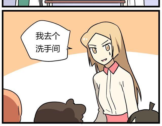 《老师别闹》第25话下 居然表白了？！ 第3页