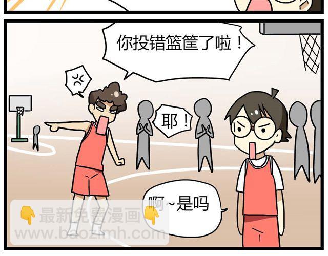 《老师别闹》第25话上 情敌出现了？！还这么帅！ 第3页