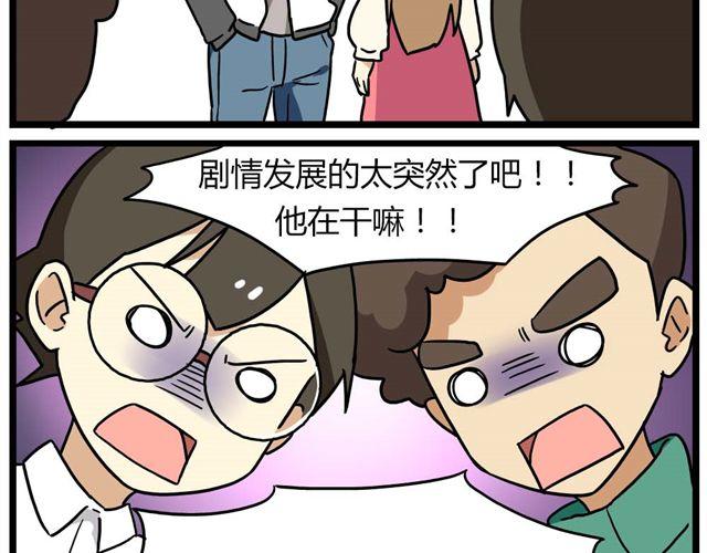 《老师别闹》第25话上 情敌出现了？！还这么帅！ 第6页