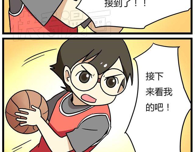 《老师别闹》第24话上 想离开这个班级 第13页